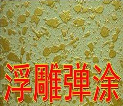 达旗外墙浮雕弹涂