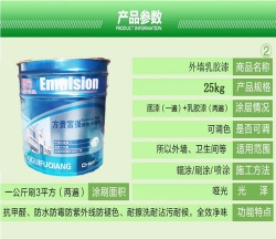 固阳弹性外墙漆